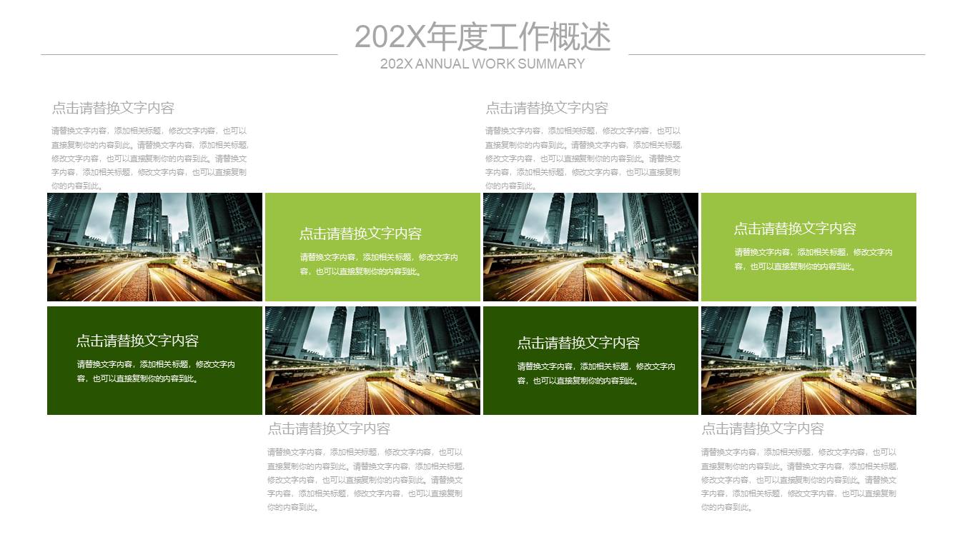 高端商务 (54).pptx